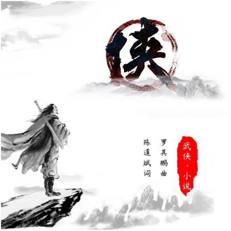 2 金庸先生，再見2 .png
