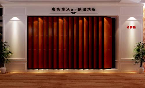 實木地板