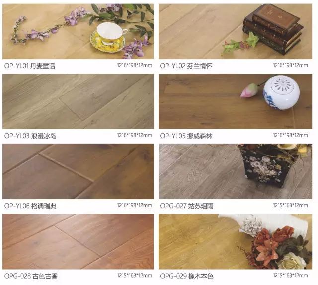 歐派地板新品