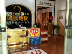 廣西欽州歐派地板專賣店11.18特惠活動