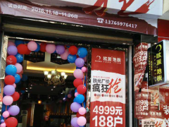 貴州赤水歐派地板專賣店11.18特惠活動
