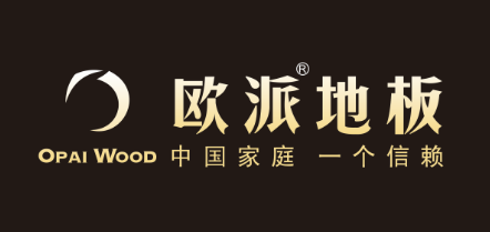 歐派地板一線品牌